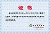 由工业和信息化部(MIIT)下属机构中国电子商会(CECC)认证